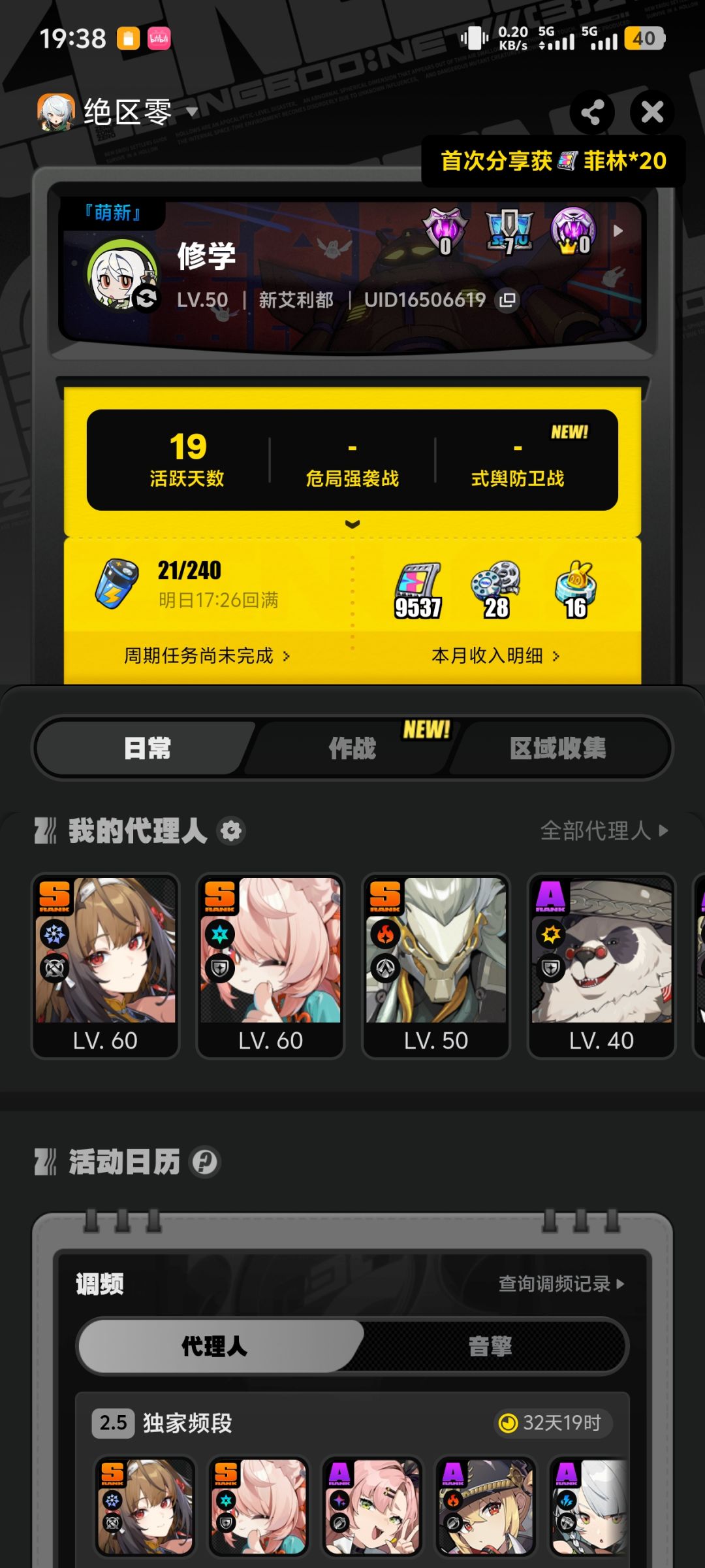 新手回归,已经燃尽了 1
