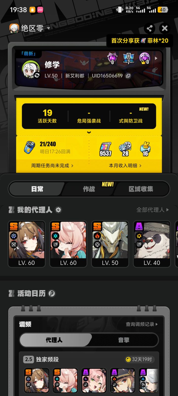 新手回归,已经燃尽了截图