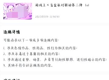 游戏王×盲盒派对联动第二弹（x）