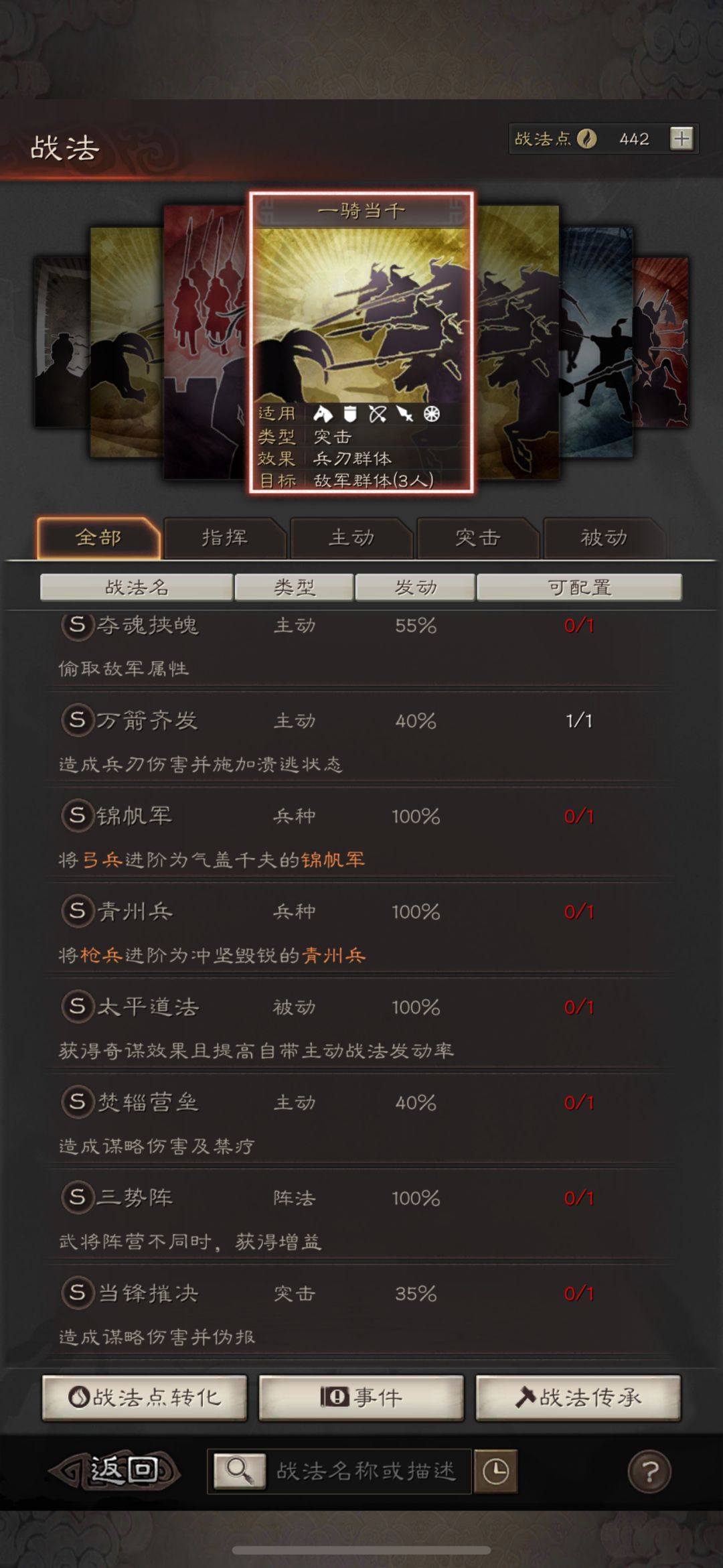 请各位兄弟分享一下配队方案思路 7
