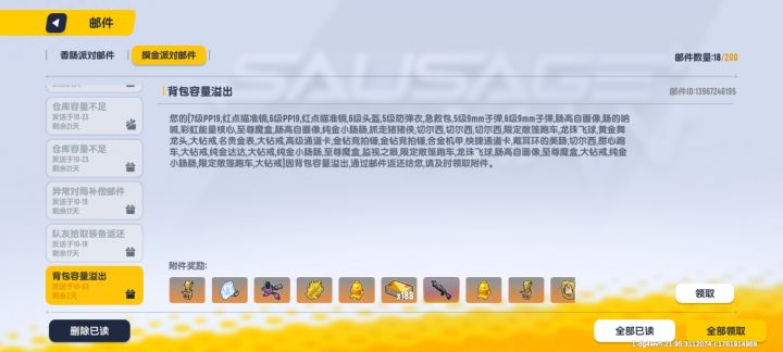 一千多万卡极限嘛有点意思截图
