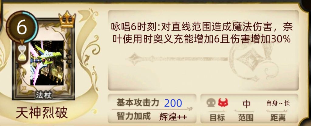 魔炮系列第一弹——高町奈叶 2