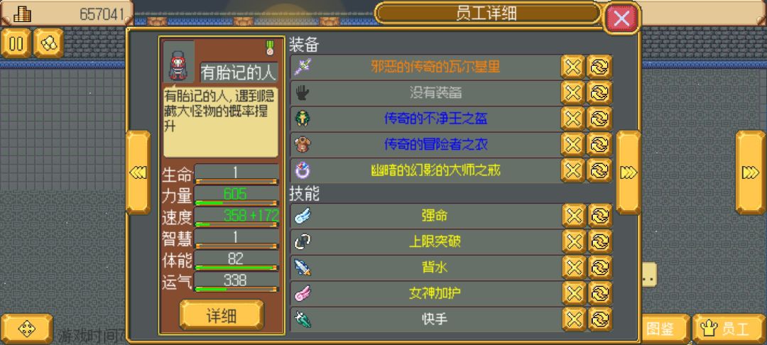 分享1血鬼面（有胎记的人）打龙经验：前三个必带，剩下一个有速度带快手，没速度先带女神加护去把速度升起来😏截图