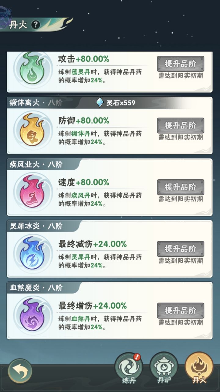 打完了,境界压制我截图