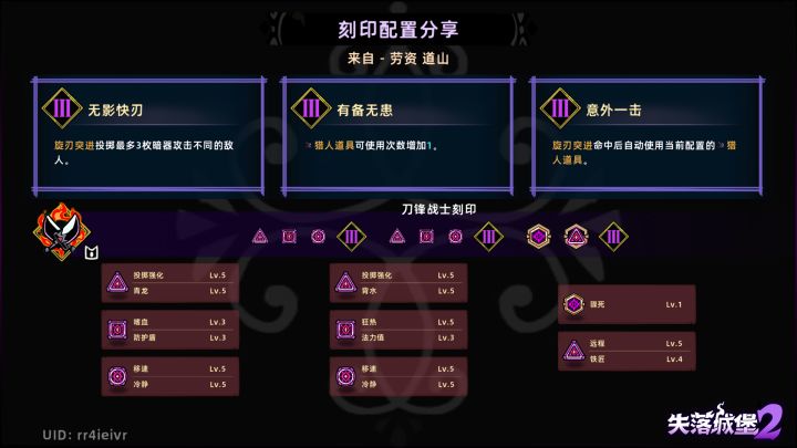 玩完投掷双刀,对于其他流派真的索然无味截图