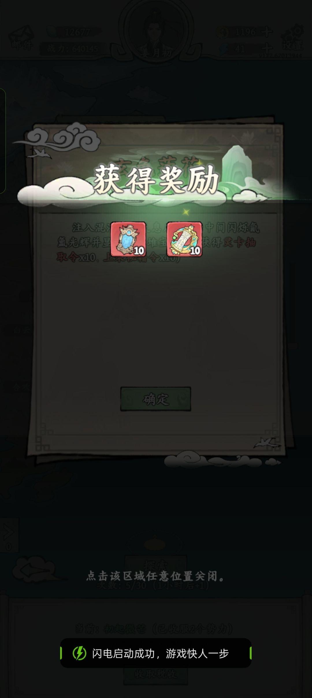 探索的一些选项 4