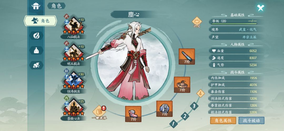 金刚对决无敌金刚！！ 2