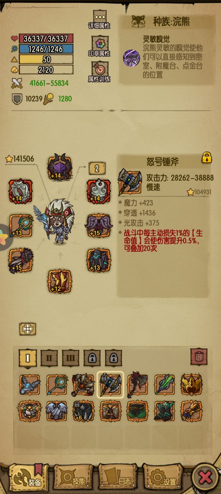 不知道刷了多少次，10个碎片，就一个凑合暂时用用截图