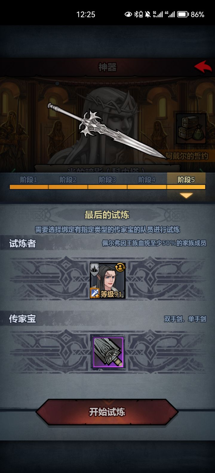 留影纪念第一件神器截图