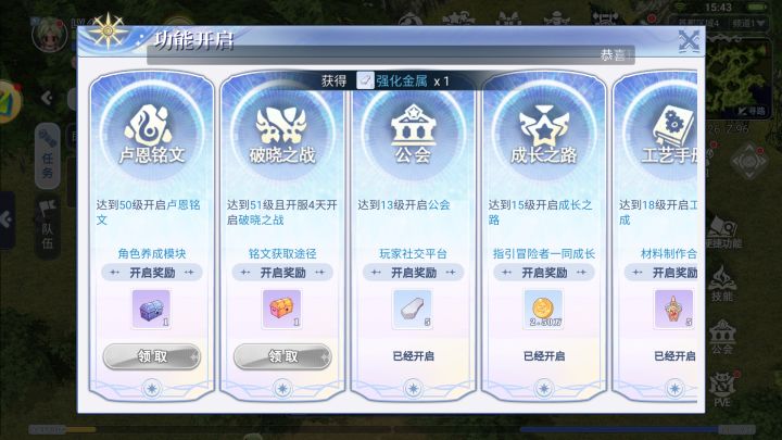 仙境传说丨巴风特之怒RO手游丨卢恩铭文:选对了才有战斗力截图