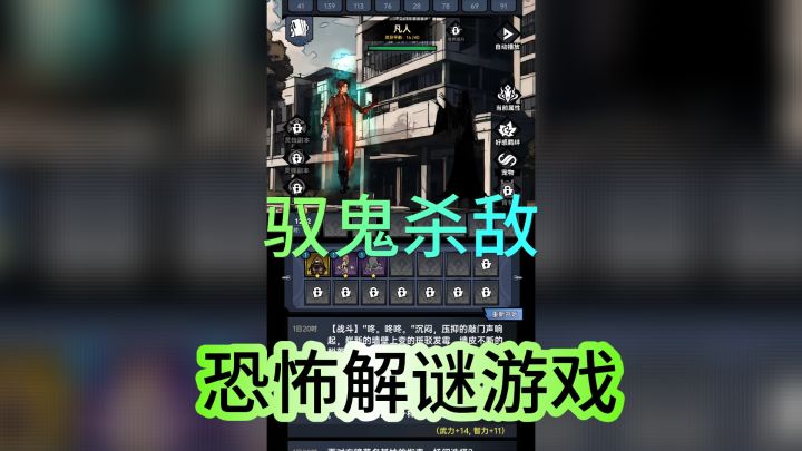 《神秘复苏》:恐怖冒险解谜游戏截图