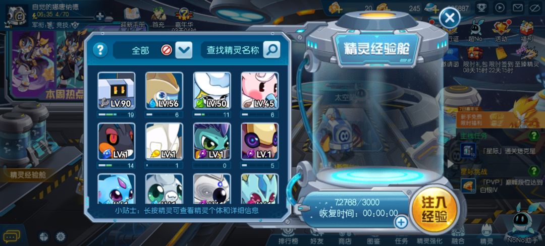 新手入坑 9
