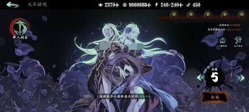 影之刃3萌新参考指南，无尽5层