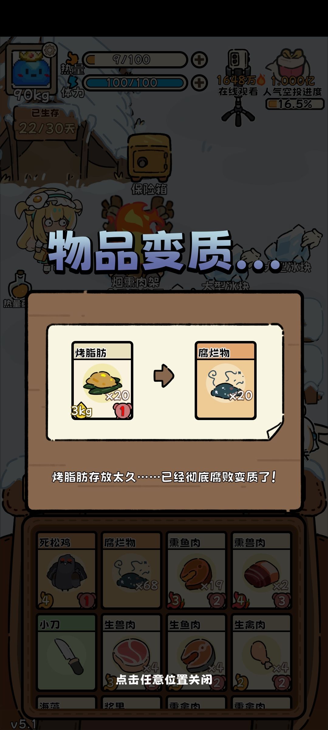 好浪费 1