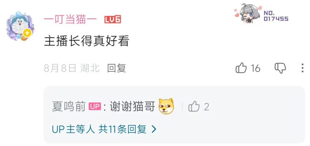 【快讯】知名游戏UP主叮当猫自曝遭出轨 3