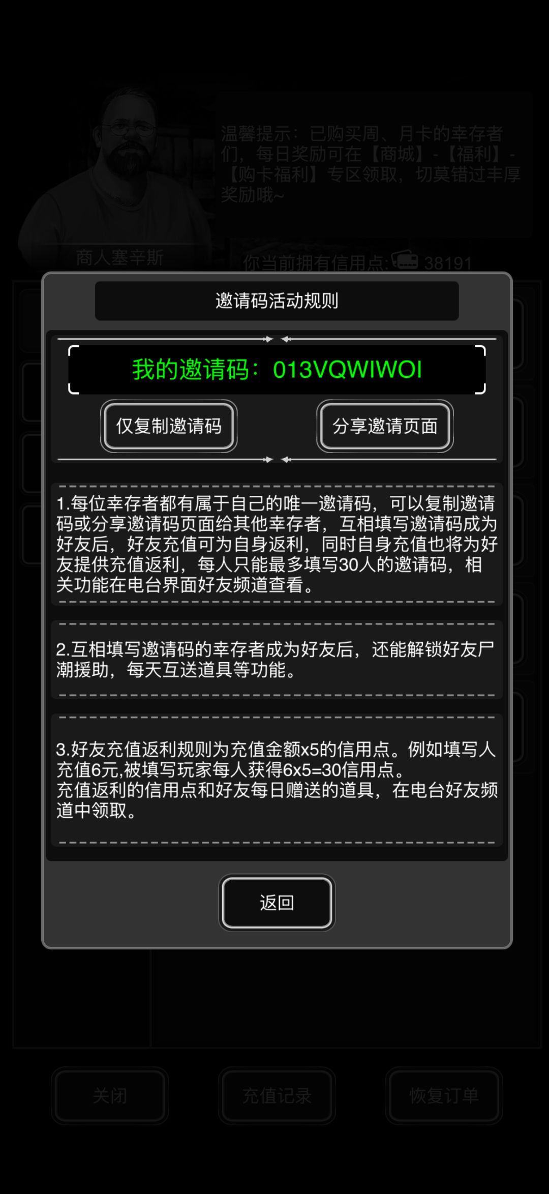 7级图加一波好友 2