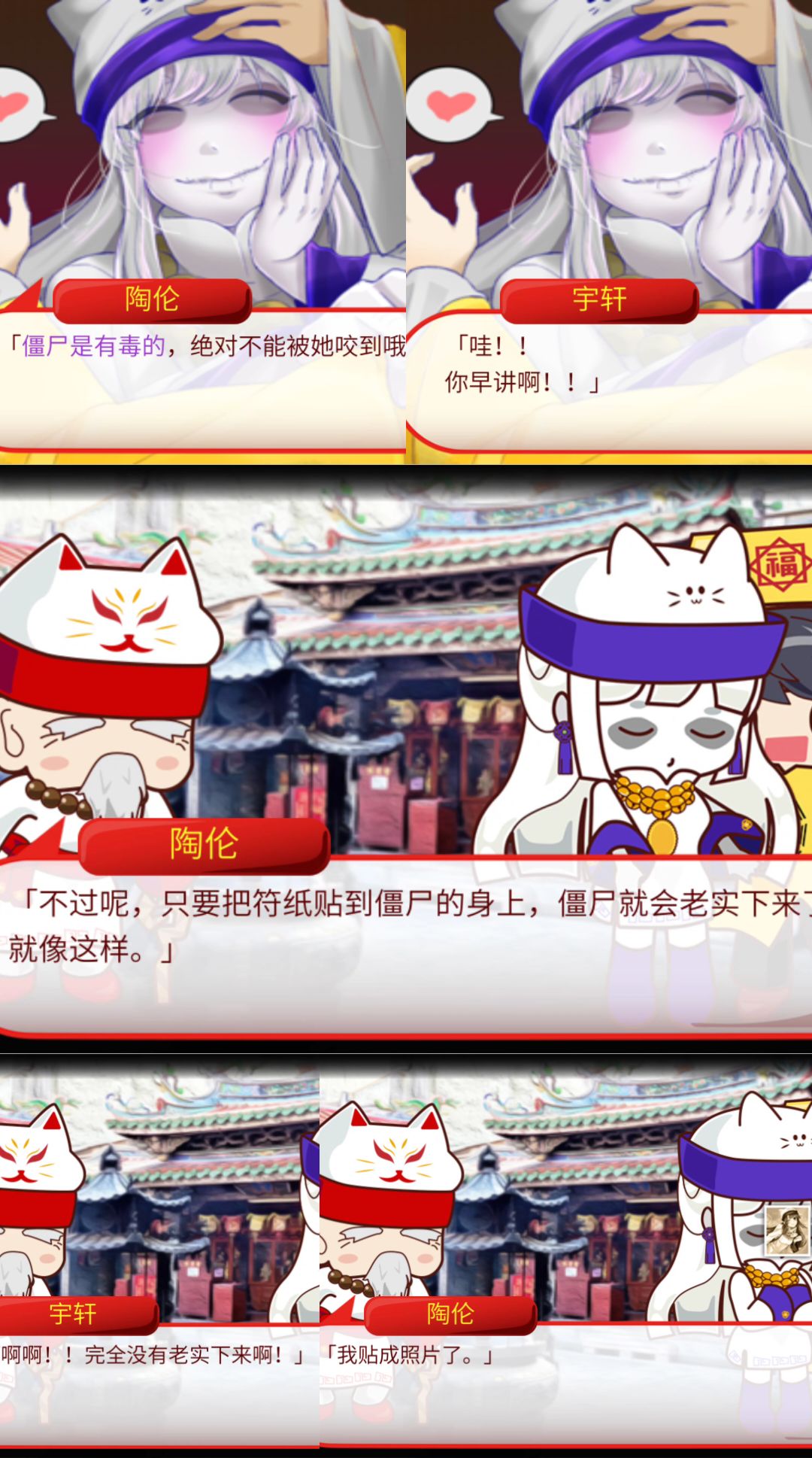 阴阳相隔也要谈恋爱~ 3