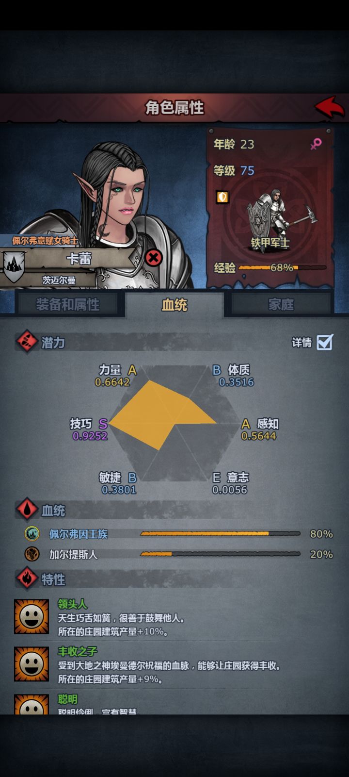 人口控制截图
