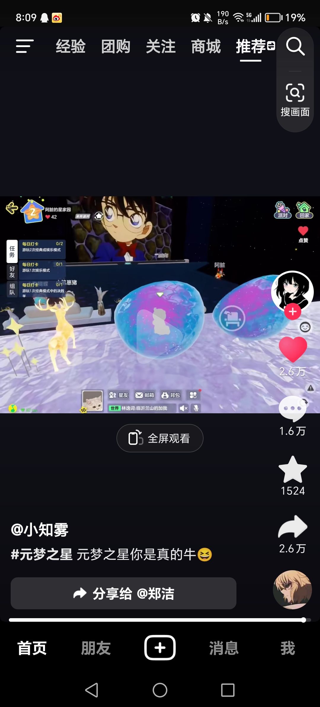 你甚至能看柯南 1
