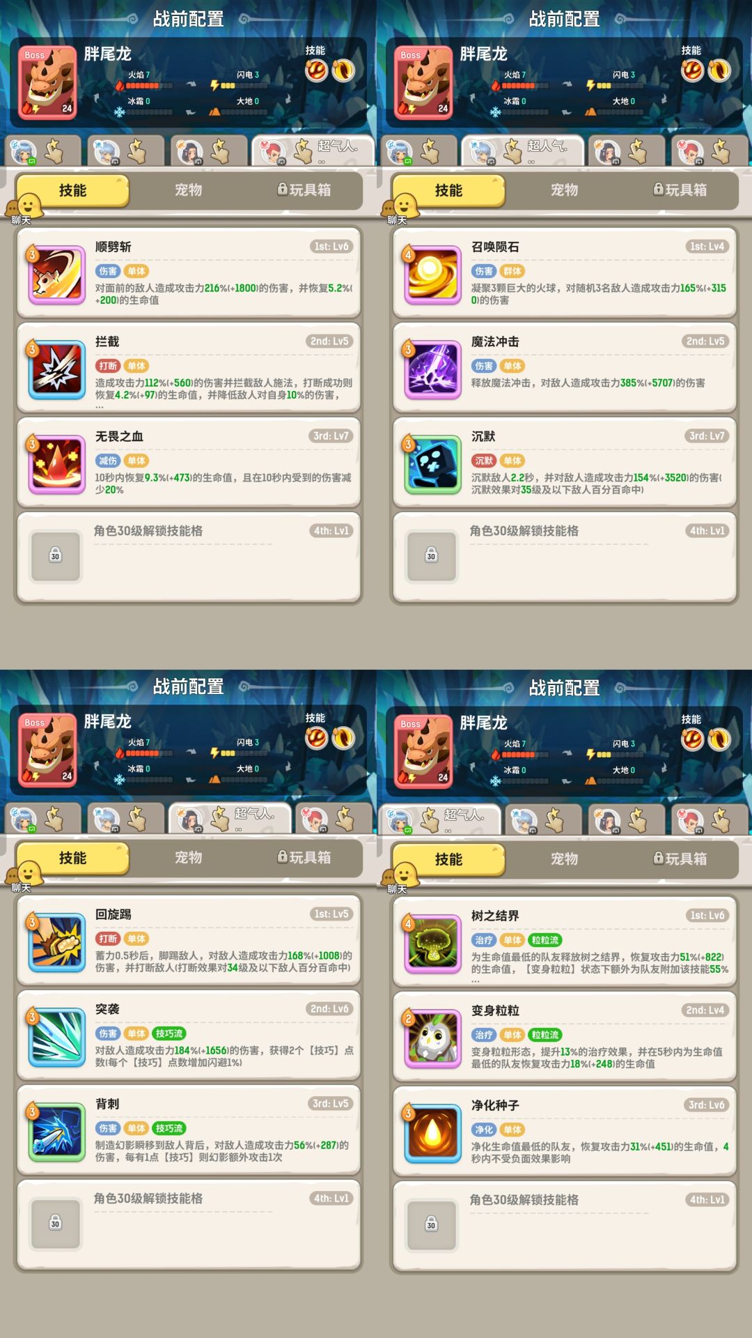 斗刺法德(狩猎季) 2