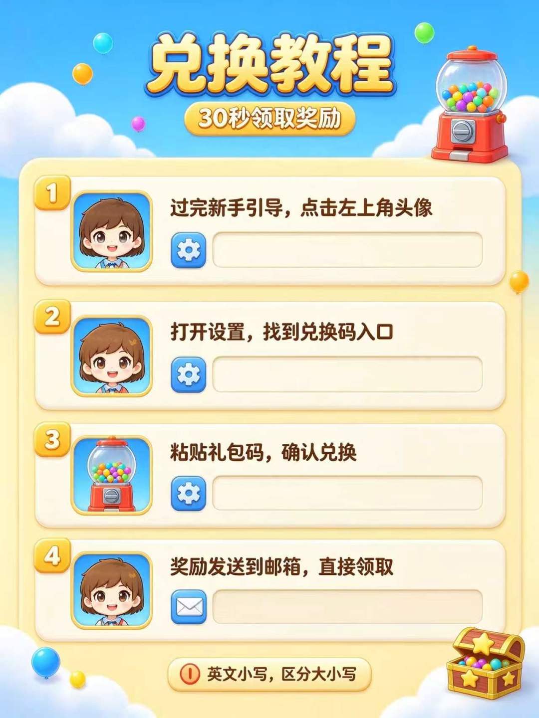 塔塔冒险队 最新兑换码来袭 4