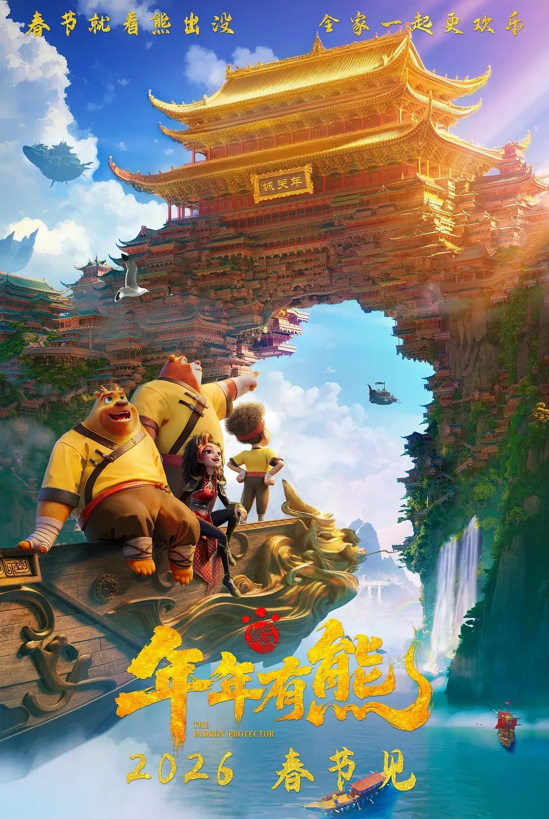 聊聊《熊出没》的剧情问题 1
