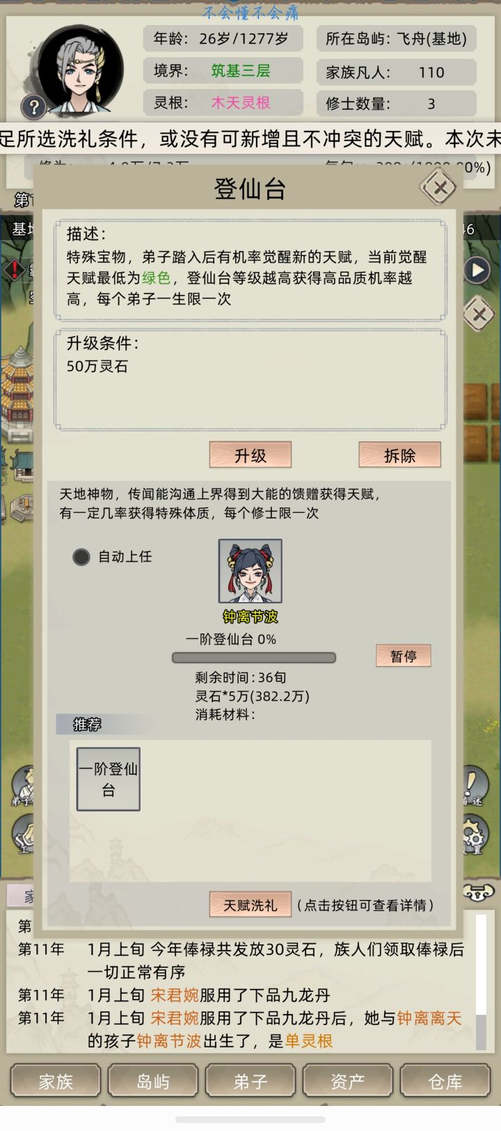 这是什么bug截图