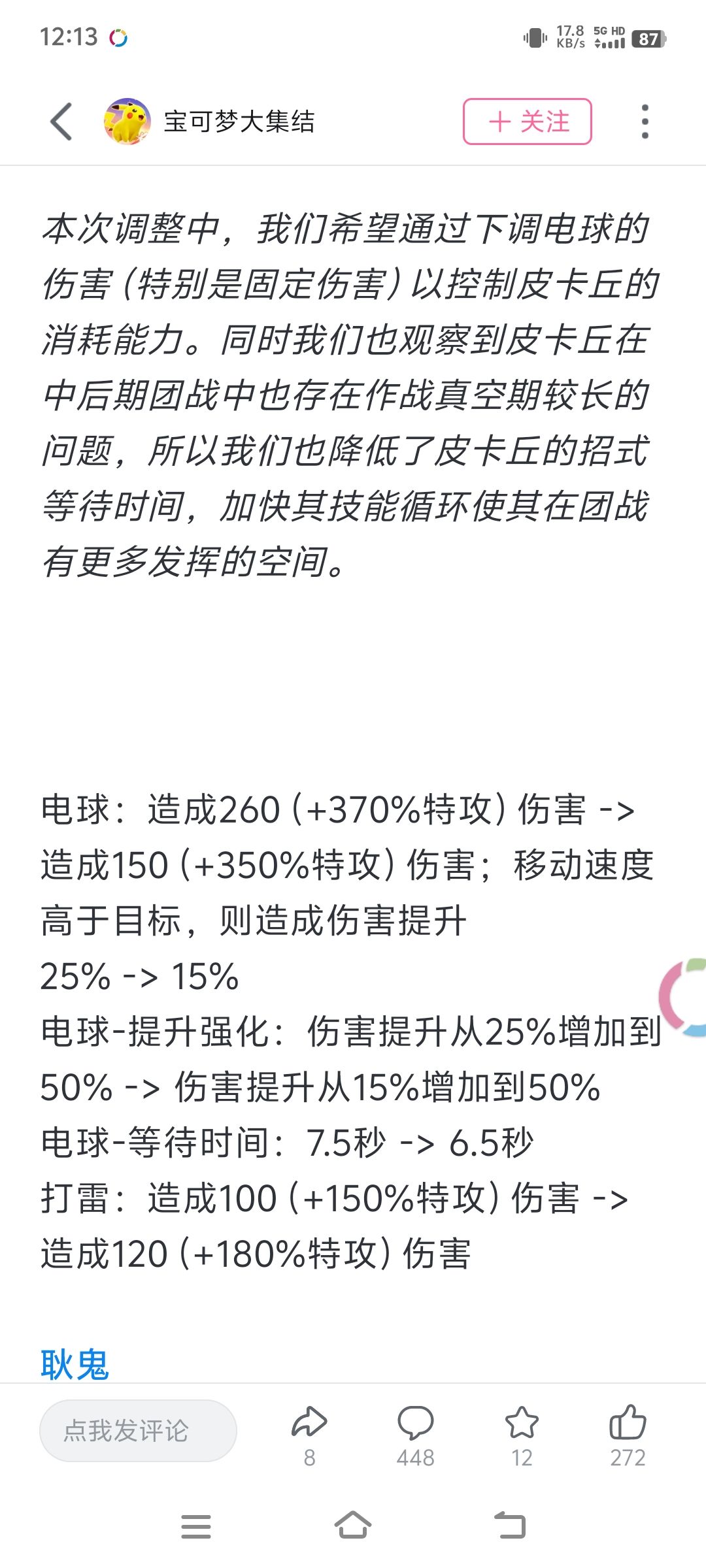 一觉醒来我天都塌咯~🙃 3