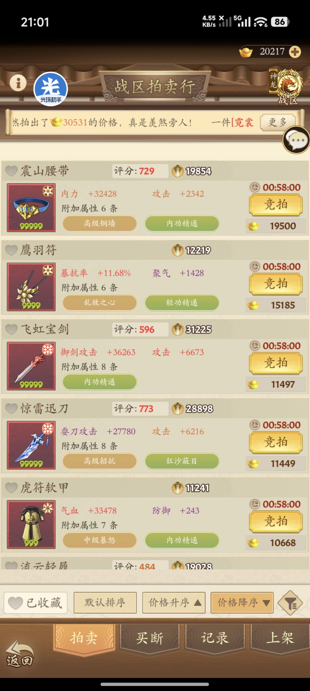 这是有不少人退游吗? 3