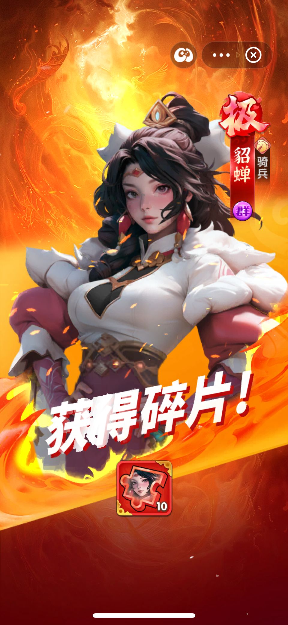 觉醒 2