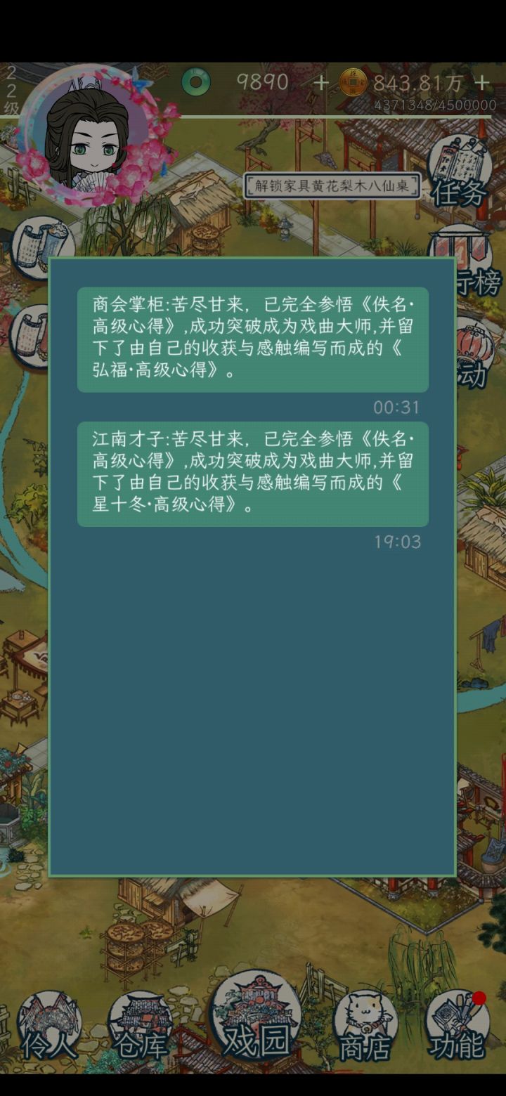 这可真是苦尽甘来截图