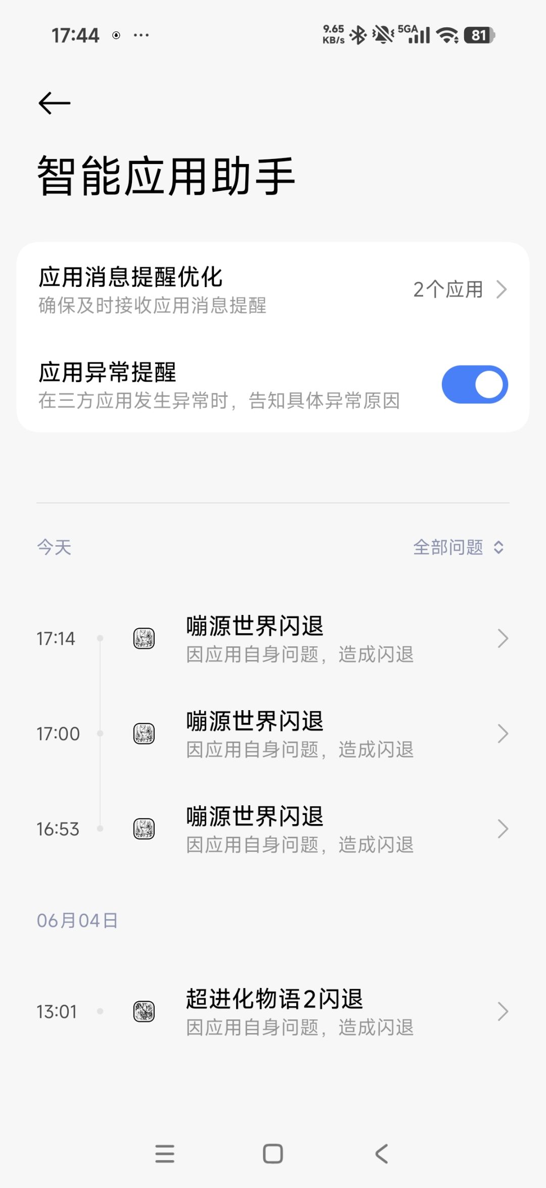 啥玩意啊 2