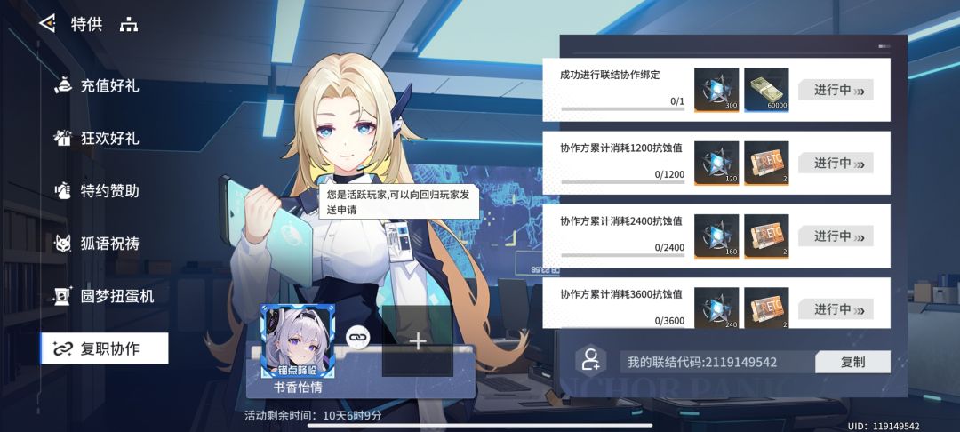 求联结 1