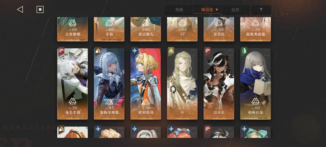 非酋降临 2