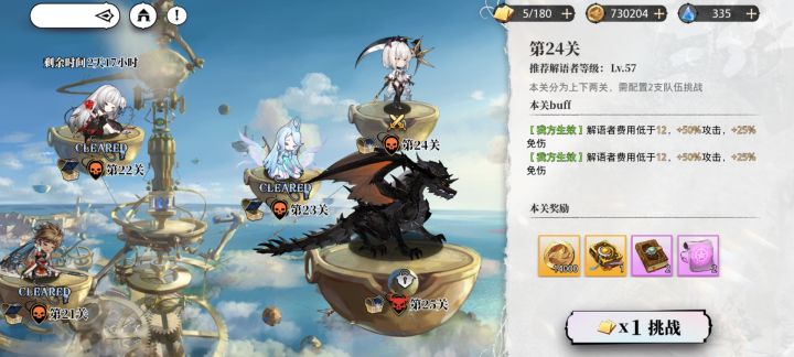 24第一面都打不过了截图