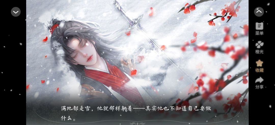 橙光安利 2