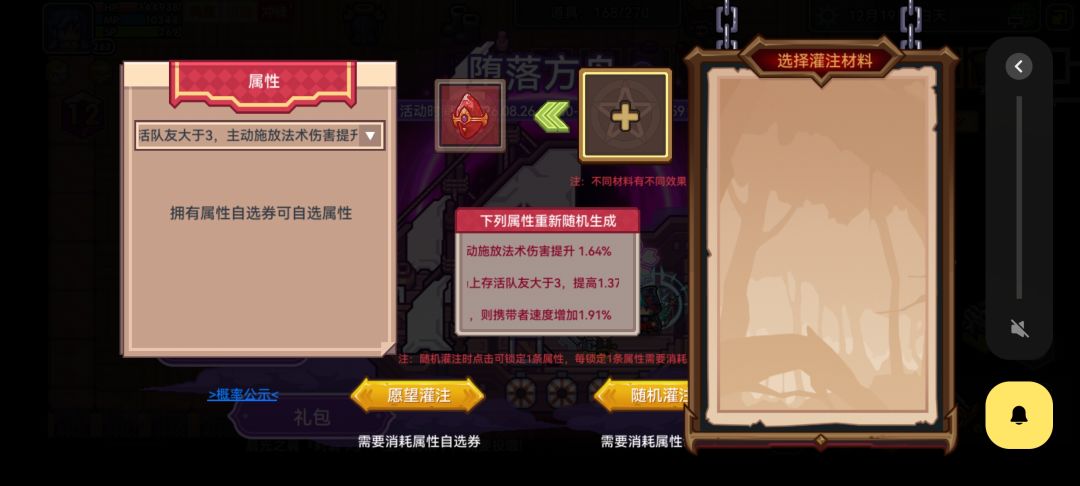 猩红堕落浇灌不能用啊 2