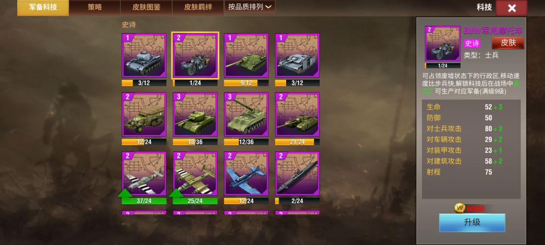 游戏兵种数据错误 2