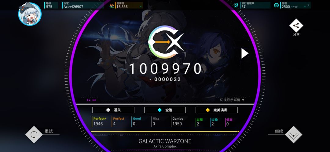 悲 2