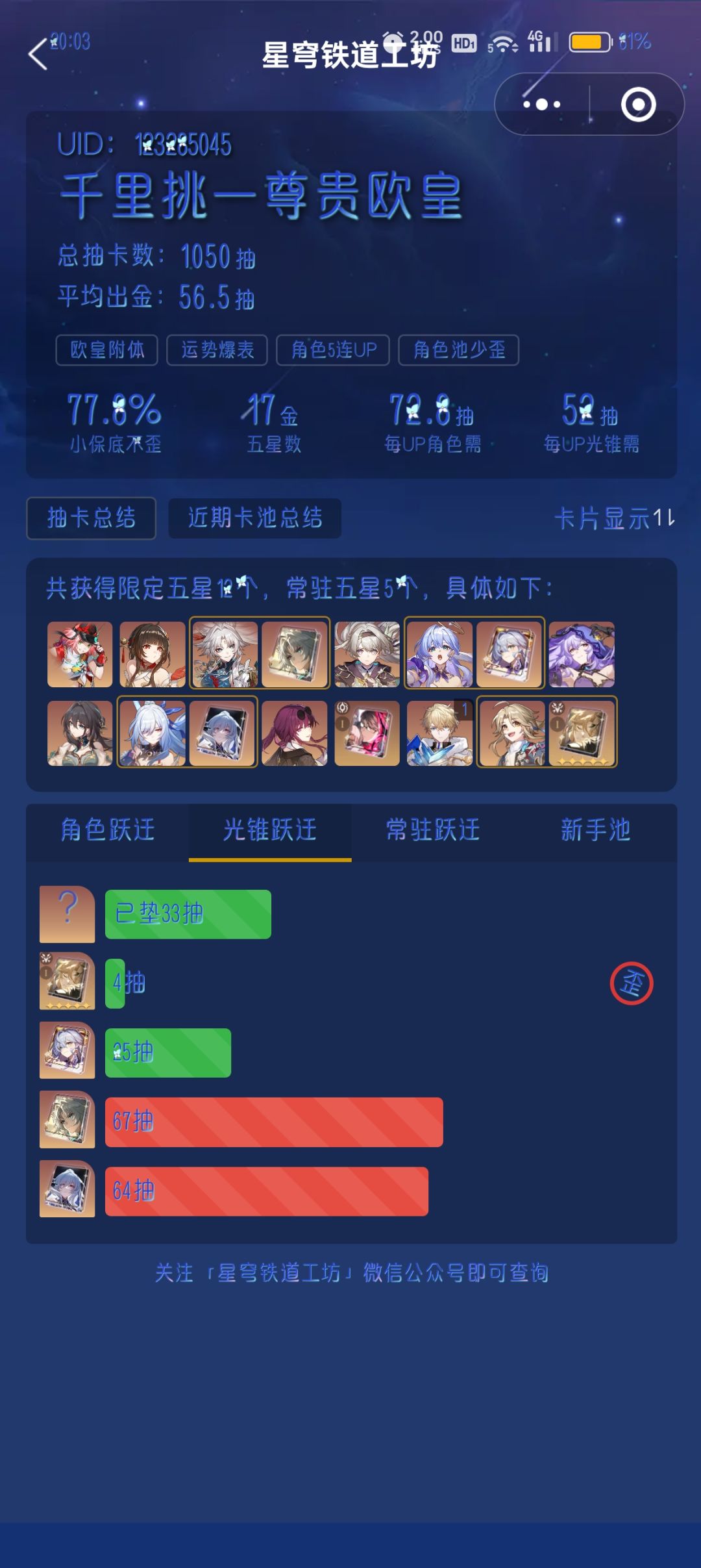 我是真的欧啊 2