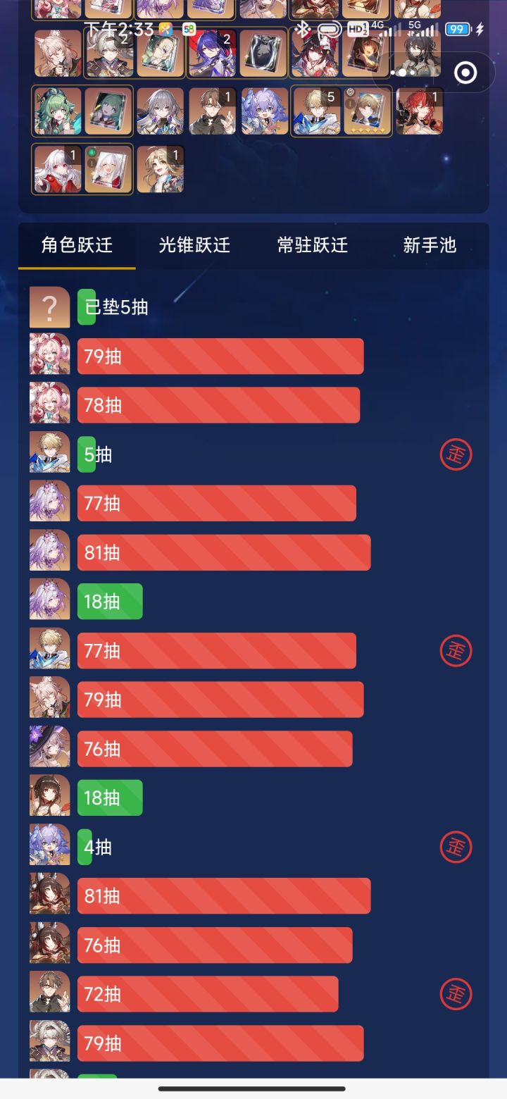 抽卡惨得一批截图