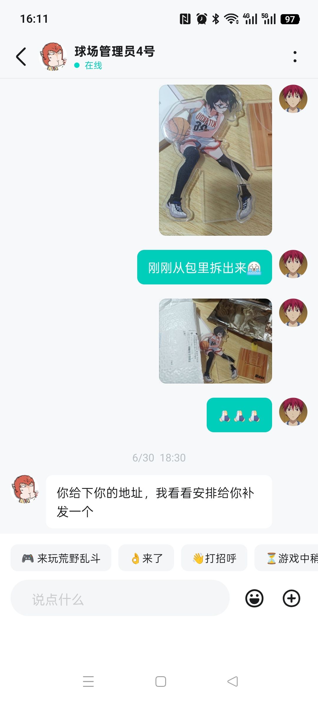 感谢篮球少女官方! 3