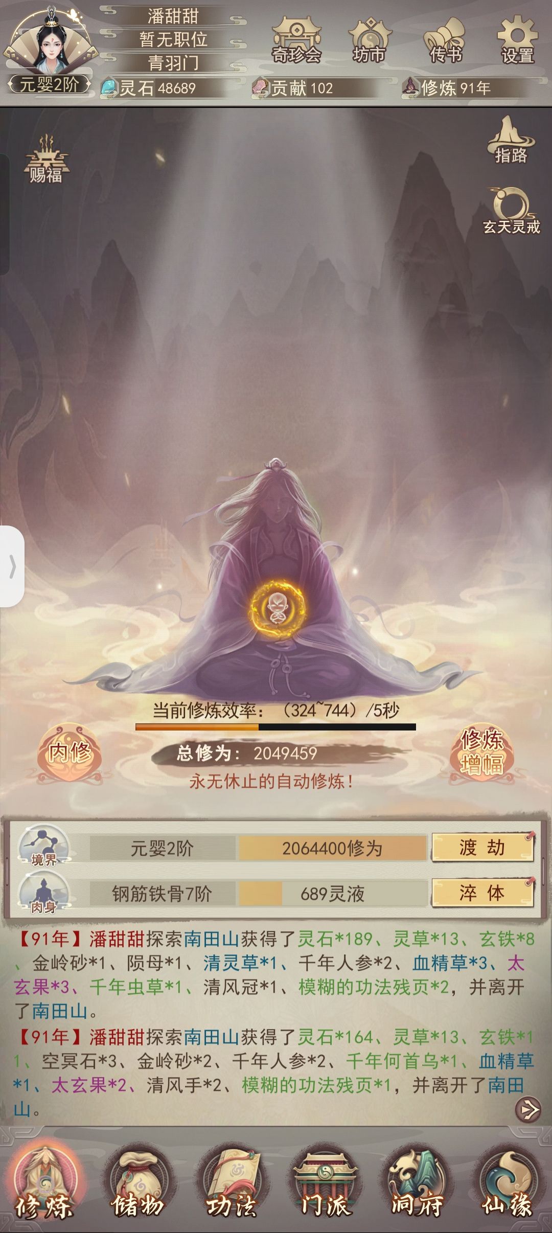 真的快 1