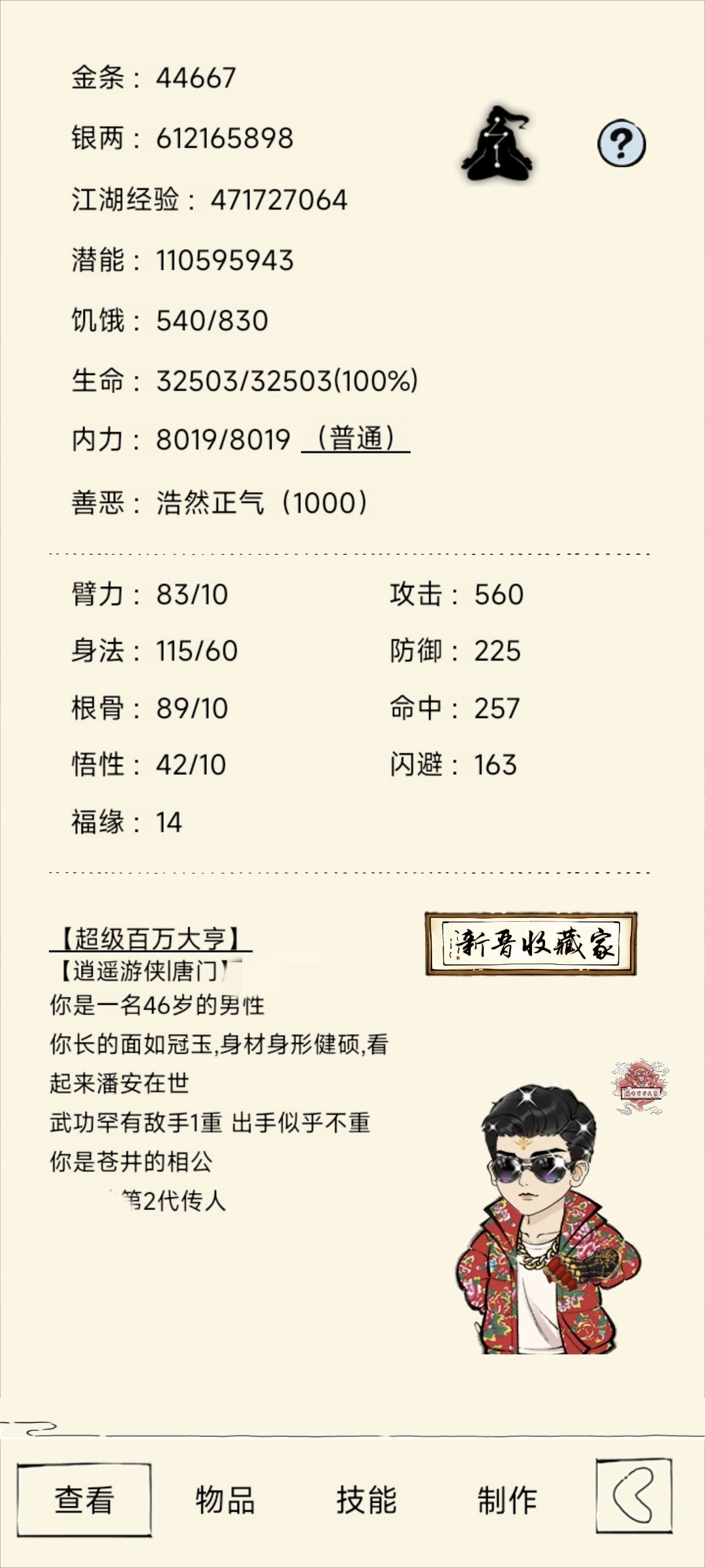幽影谷 2