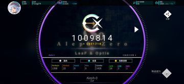 【Rotaeno】Aleph-0 (α) AP手元