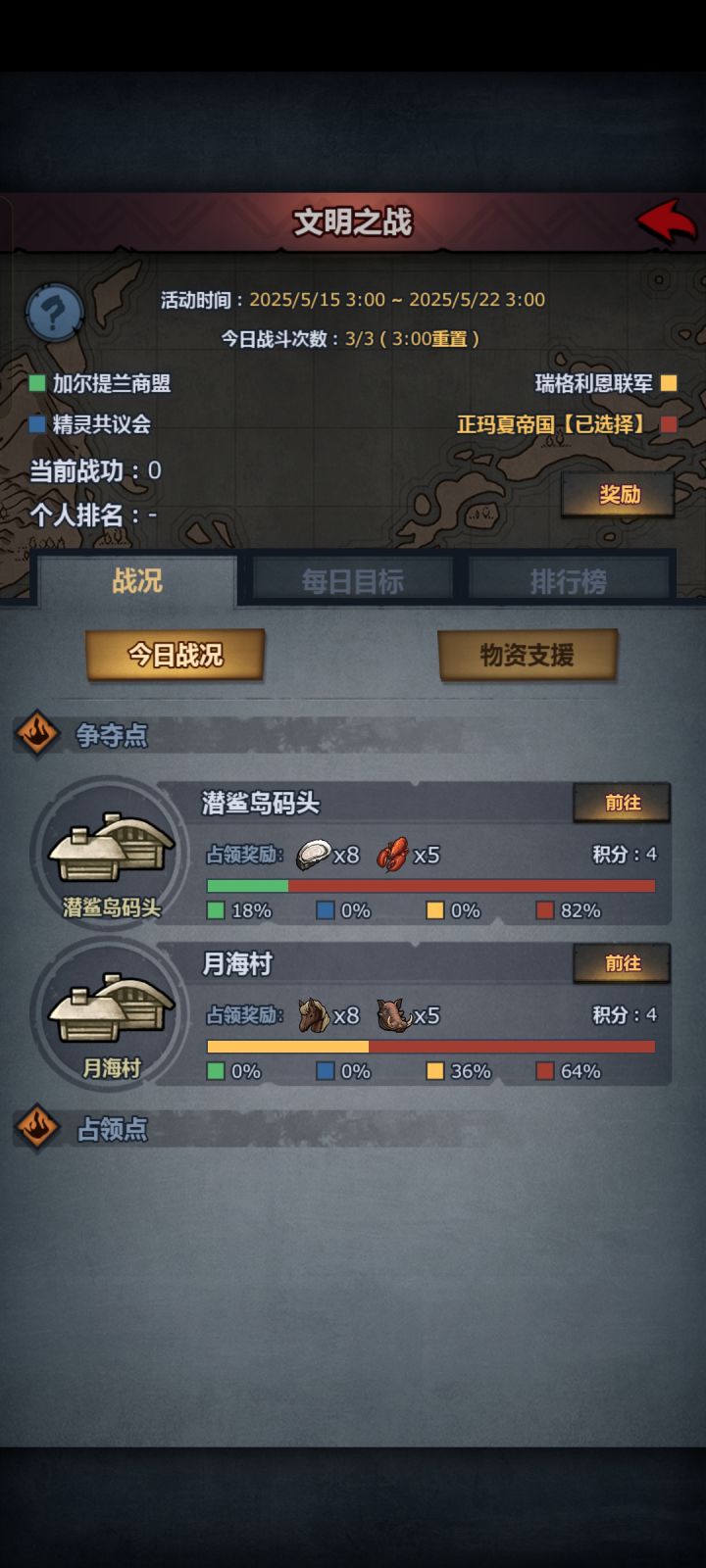 随机到马虾了截图