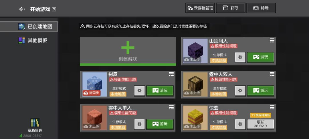 存档没了 2