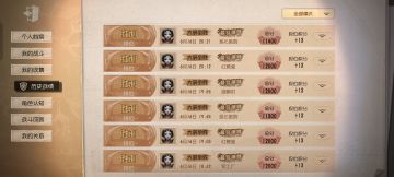 尊敬的第五人格的审核员及其工作人员： 
我之所以想申请体验服资格主要是有以下三个方面 ： 
第一，我想体验新地图新玩法新角色 如果有什么问题一定会第一时间反馈给官方 
第二，我十分热爱第五人格 从了解到游玩 从小有兴趣到爱不释手 真的很喜欢这款游戏 
第三，我觉得《第五人格》这款游戏 制作很精美，如果提前体验新改动礼包然后好说下这些感受和不足然后改进让玩家有更好的游戏 
如果有幸能参加第五人格共研