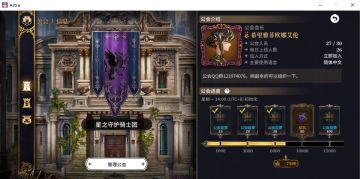 新手开局攻略及养成