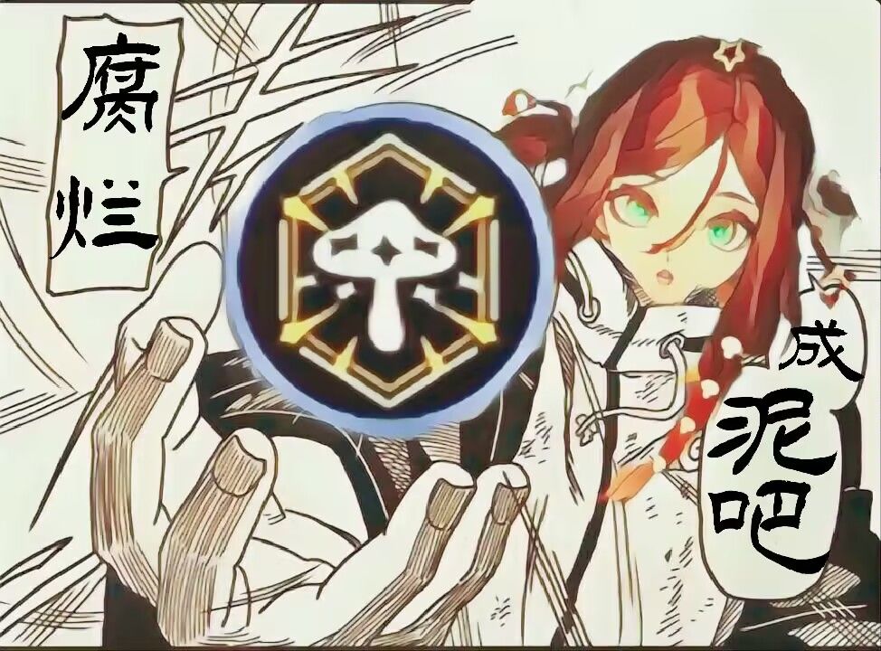蘑菇不能吸血的受害者截图